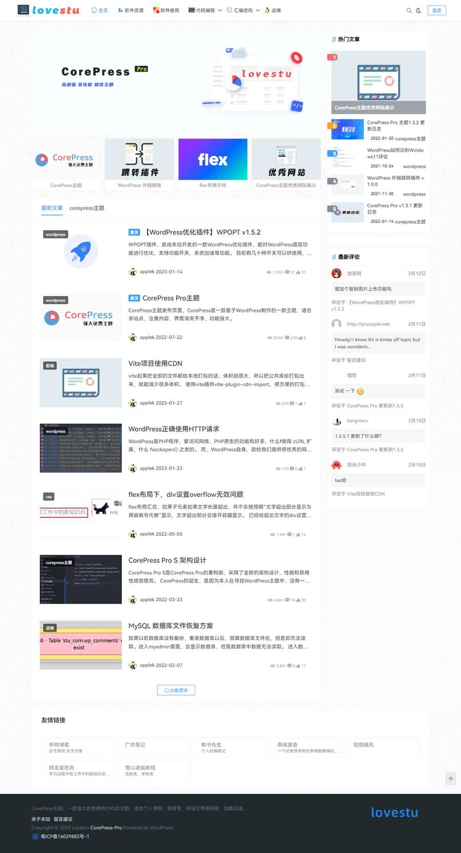 D1061 最新版CorePress v5.8.5主题-高颜值WordPress博客网站模板-酷库源码网