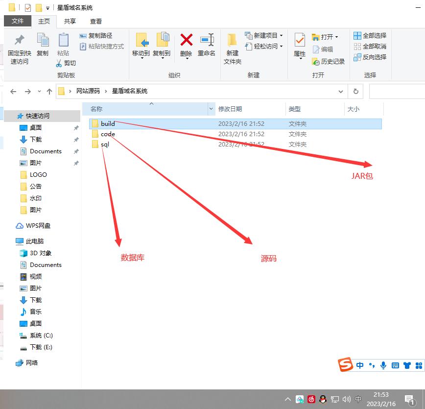 D1070 星盾域名系统 附搭建文档-酷库源码网