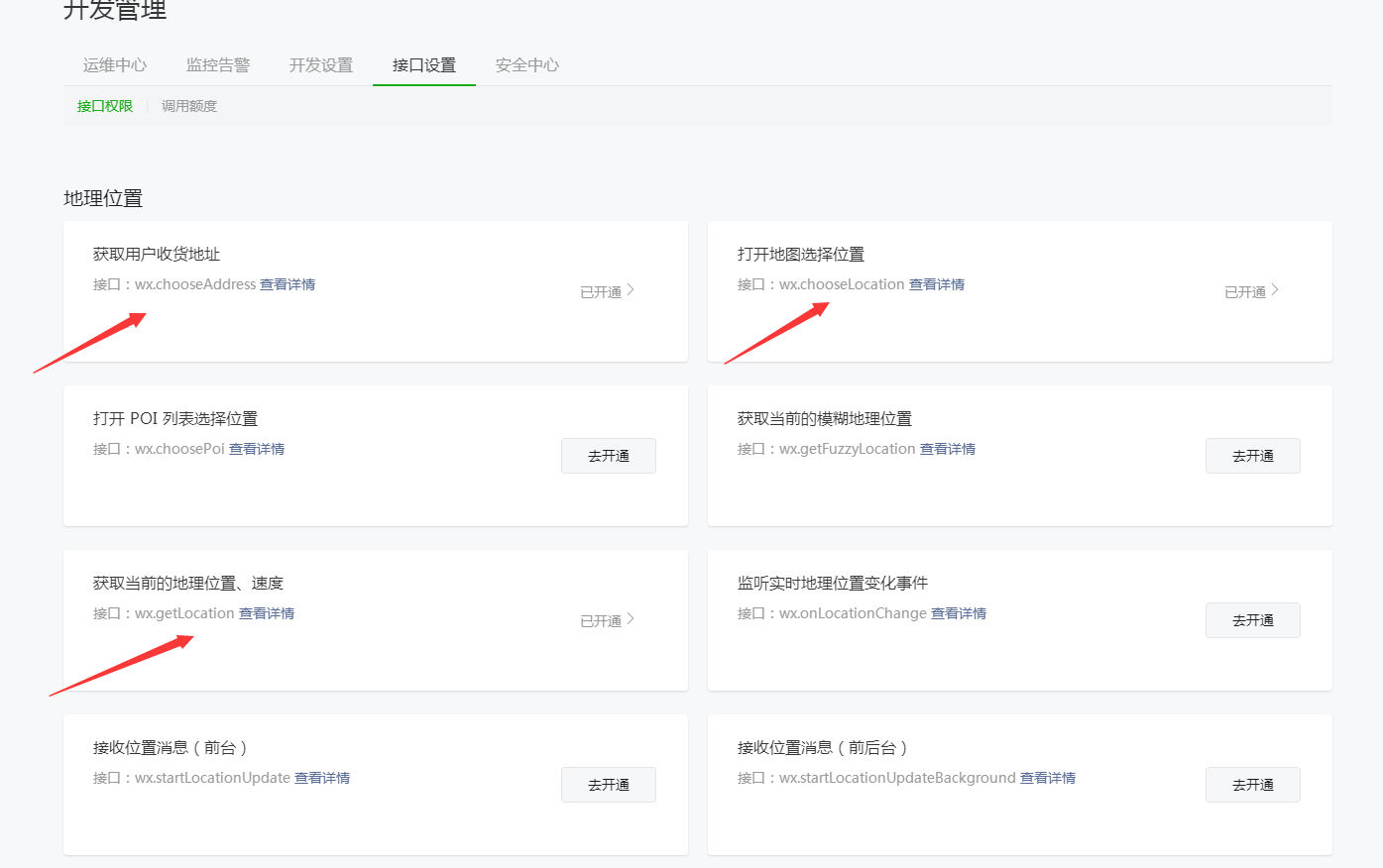 微信小程序获取当前的地理位置wx.getLocation接口快速通过审核的解决办法-酷库源码网