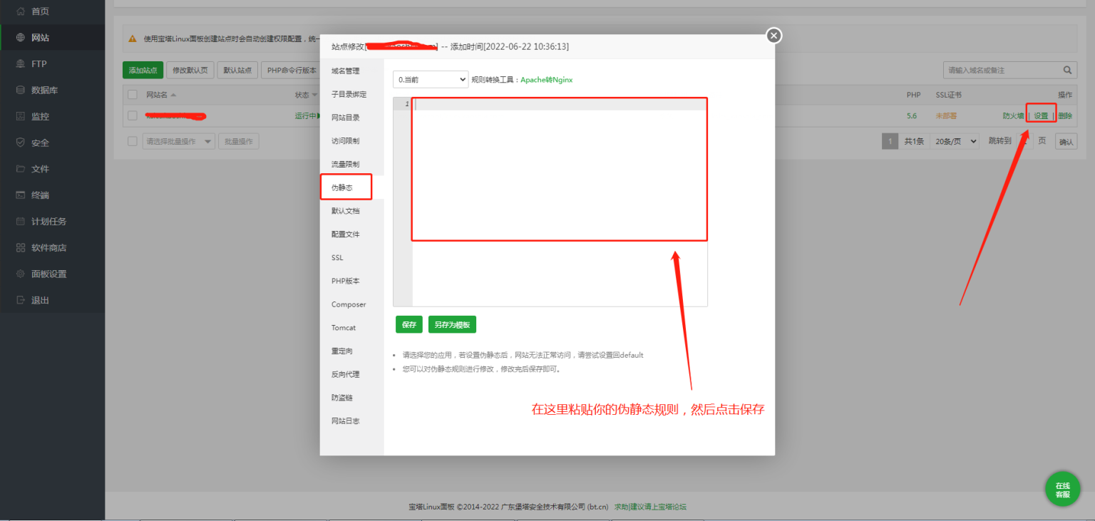 微课堂V2 PC端伪静态规则-酷库源码网
