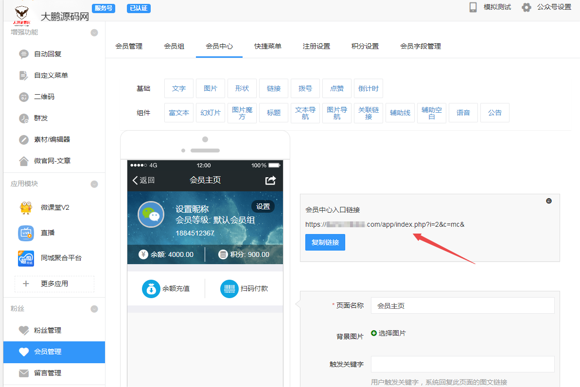 微擎模块 出现Error: template source 'common/message' is not exist!解决方法插图2