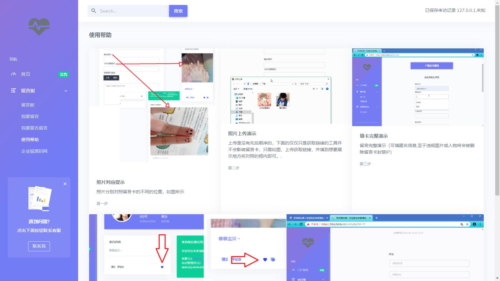 D1091 2023最新全开源在线留言系统源码 匿名留言网站系统源码下载-酷库源码网