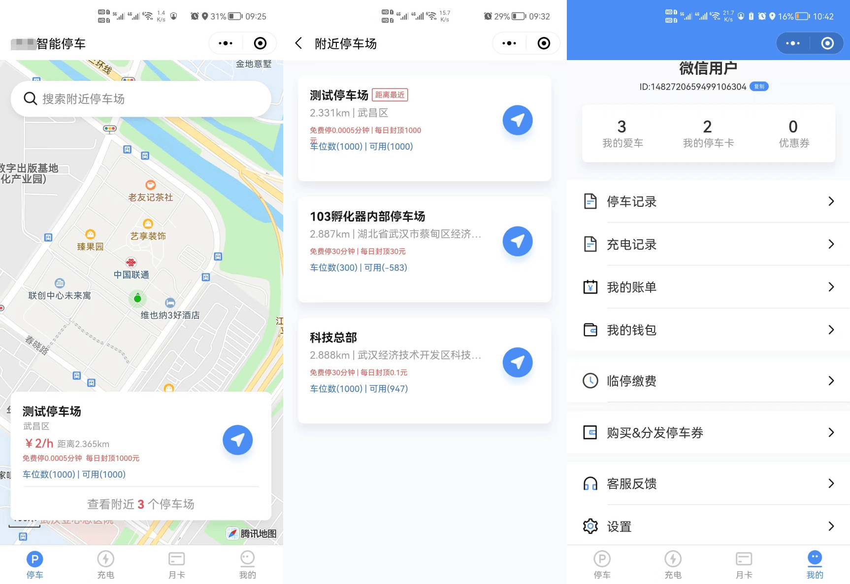 D1102 智慧停车场微信小程序源码 | 智能停车系统源码 | 全开源-酷库源码网
