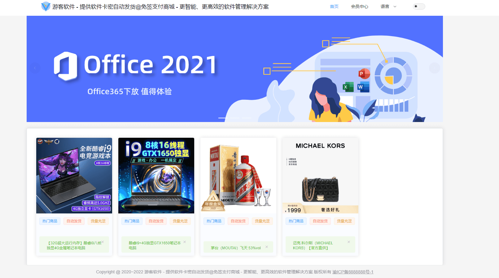 D1115 Thinkphp+vue+nuxt支持多平台免签支付的自动发卡售卡系统-酷库源码网