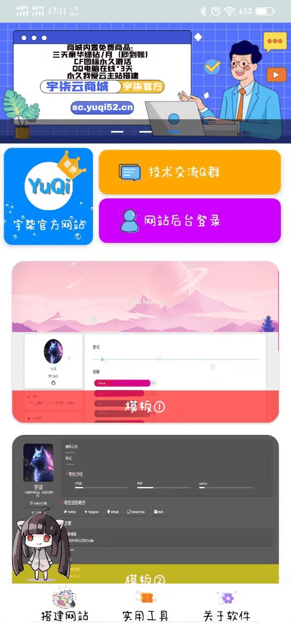 D1136 在线网站制作iapp源码-酷库源码网