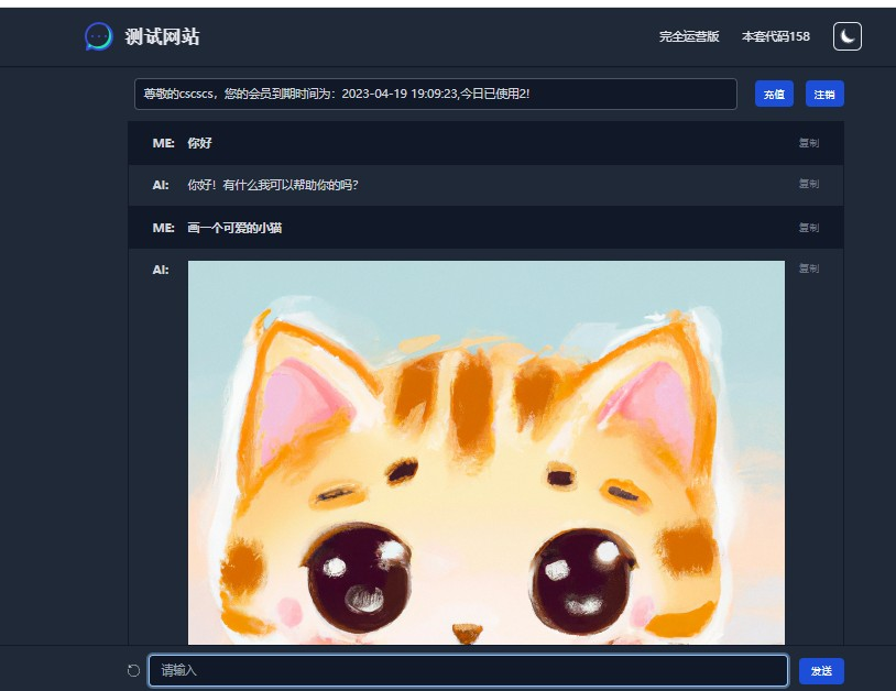 D1144 chatGPT商业源码 支持魔改 全开源-酷库源码网