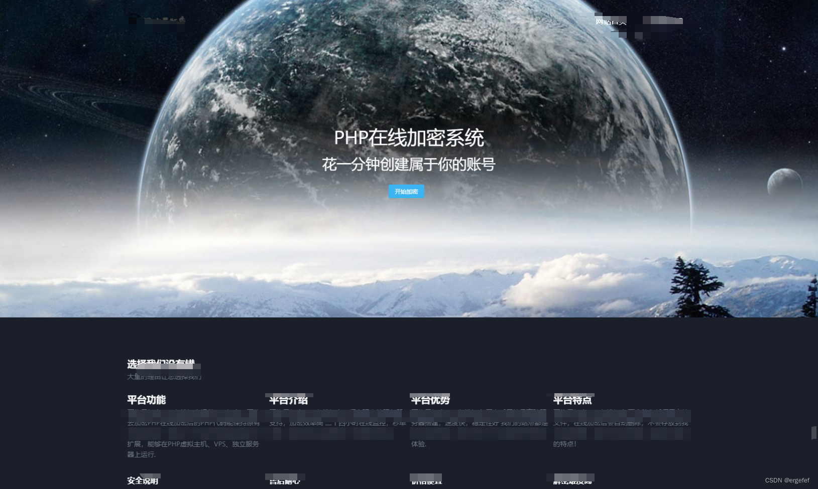 D1107 2023最新PHP文件代码加密系统 在线PHP批量加密系统 全开源 亲测可用-酷库源码网