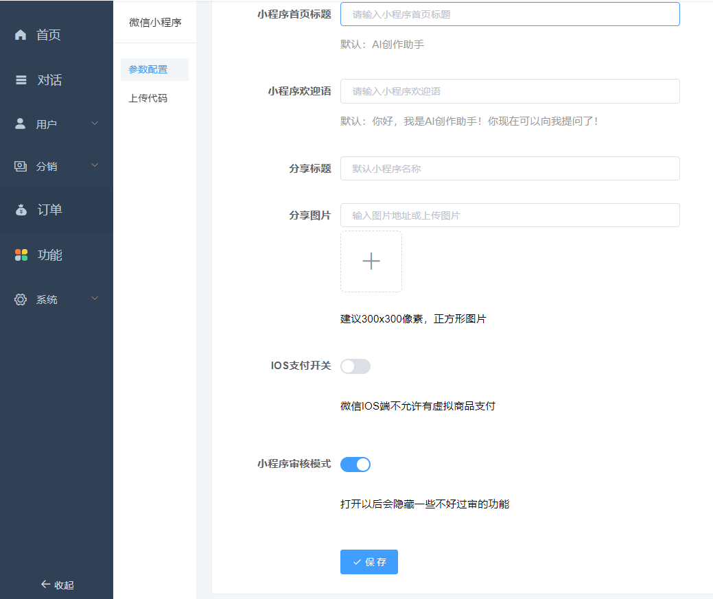 D1197 ChatGPT付费创作系统V2.0.4独立版 +WEB端+ H5端 + 小程序端-酷库源码网