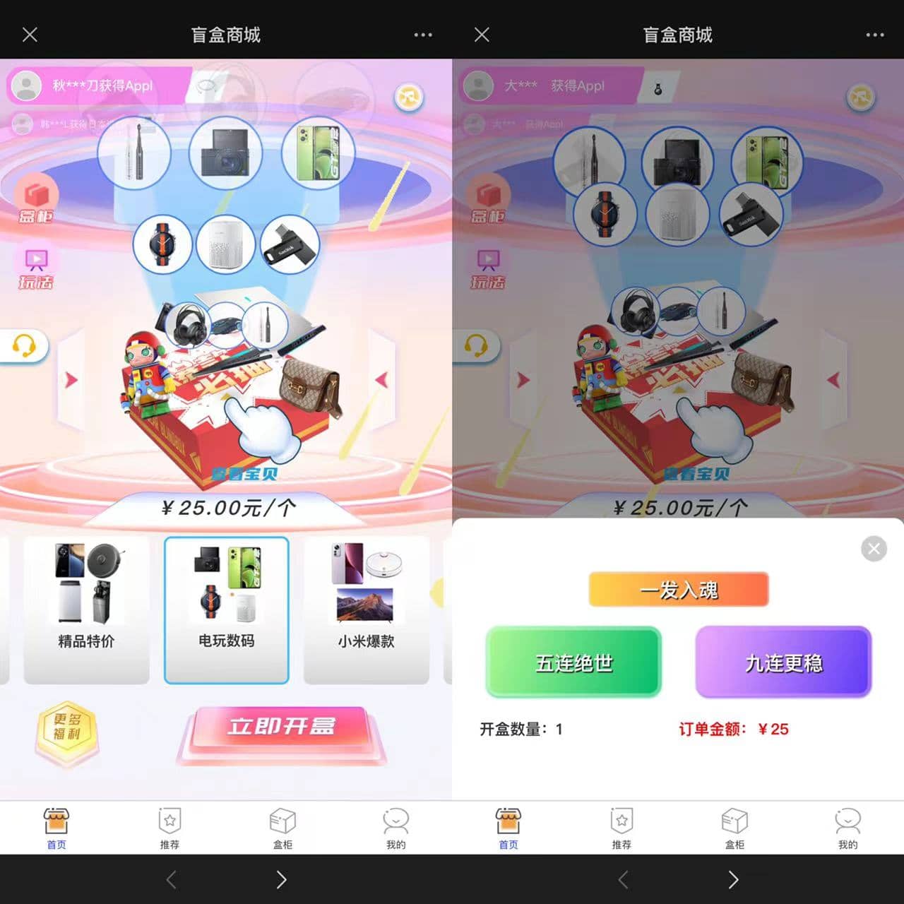 D1194 2023全新数码盲盒系统源码 盲盒小程序 可打包APP带教程-酷库源码网