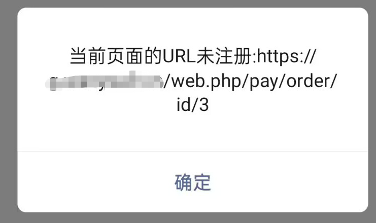 小狐狸AI GPT创作系统 如何配置微信支付？当前页面的URL未注册:https...处理办法-酷库源码网