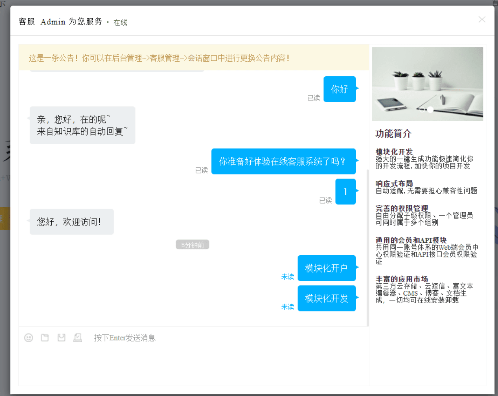 D1213 Workerman在线客服系统源码 附搭建文档-酷库源码网